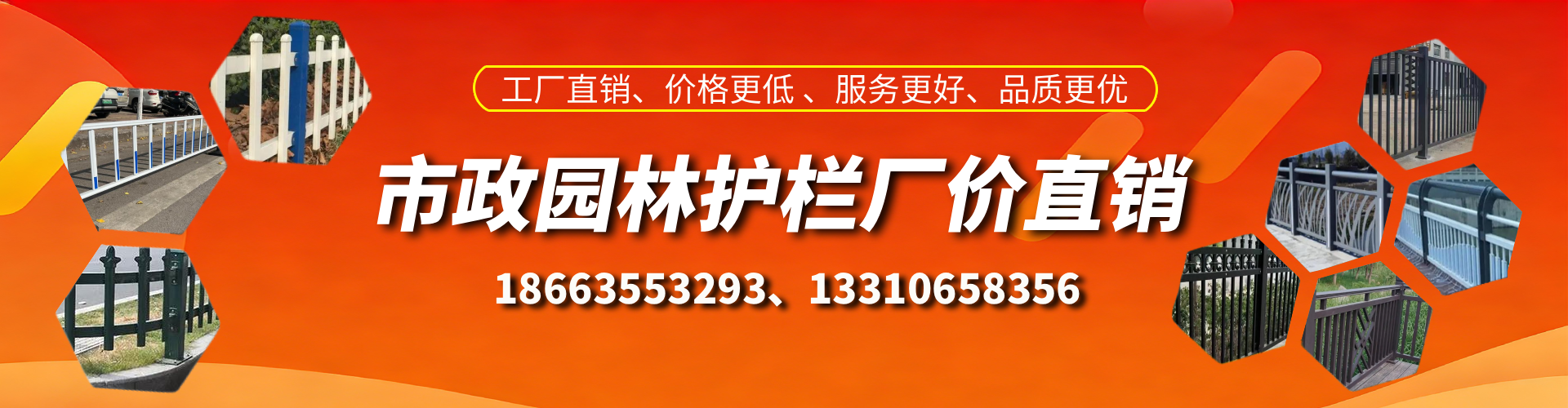 宝应县市政护栏厂家
